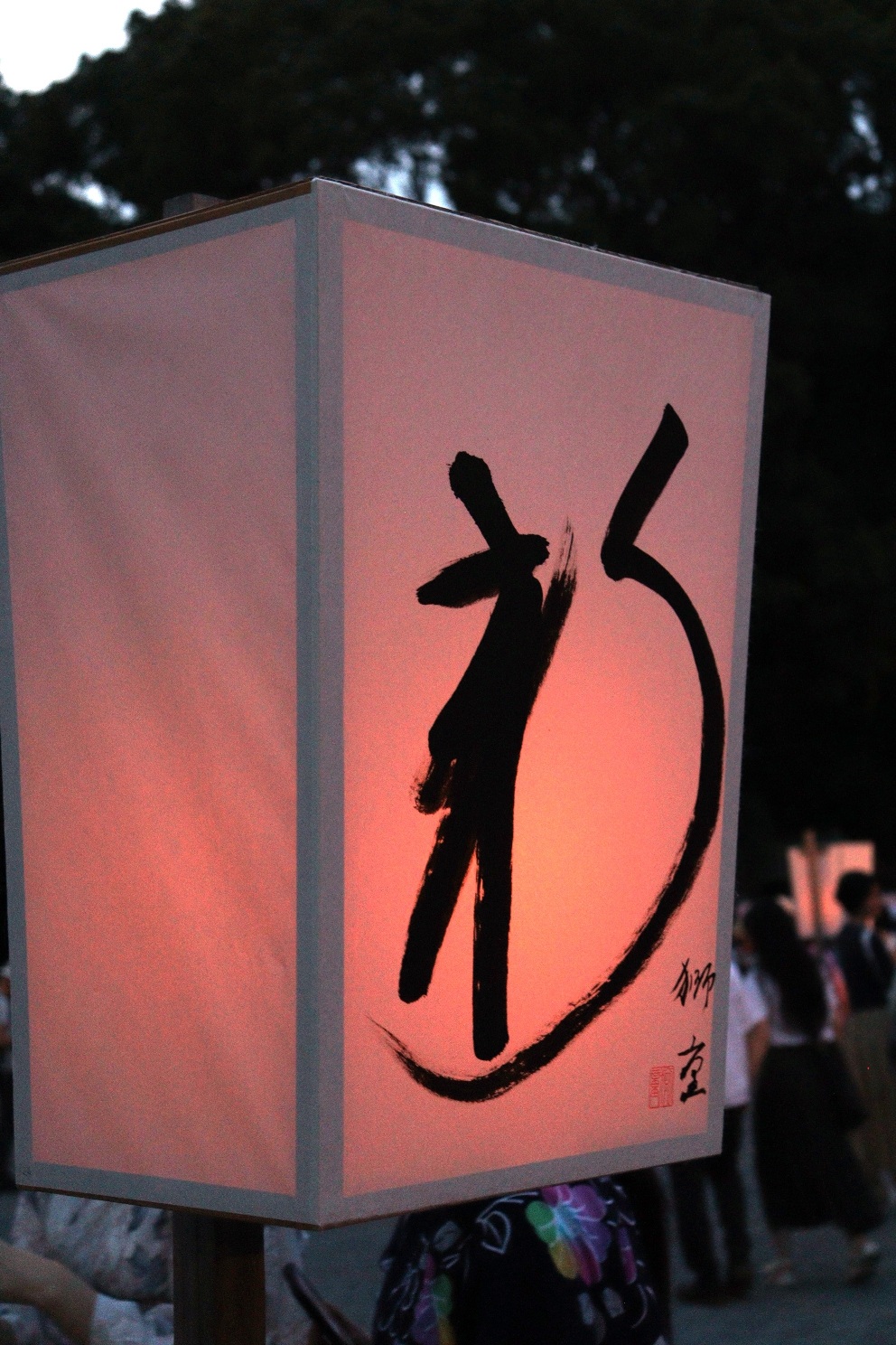  鎌倉  鶴岡八幡宮 ぼんぼり祭り
