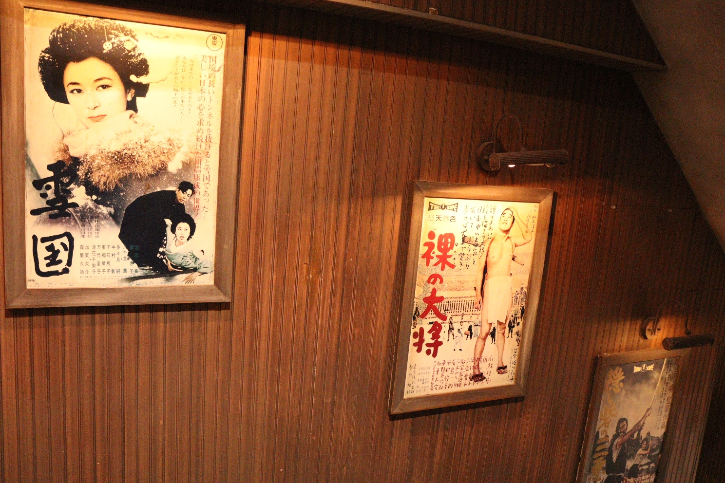 新横浜 新横浜ラーメン博物館 映画ポスター