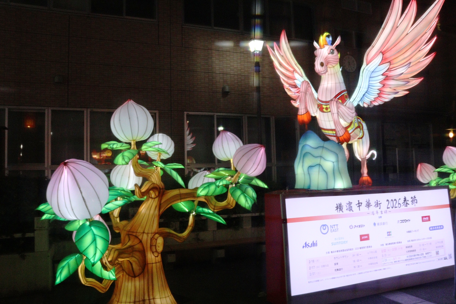 元町・中華街 横浜中華街 春節・山下町公園