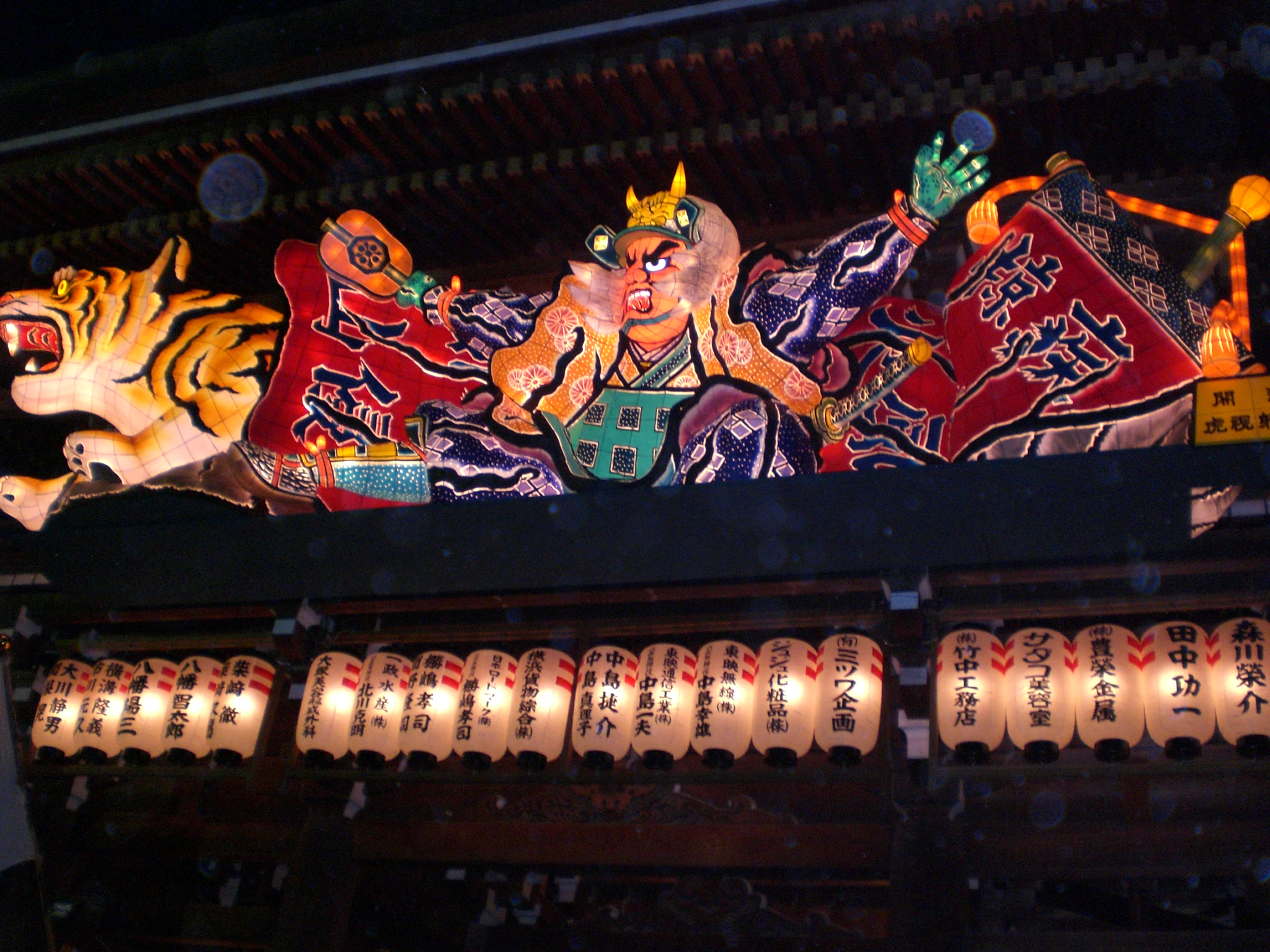 寒川神社 迎春ねぶた 2010年迎春ねぶた